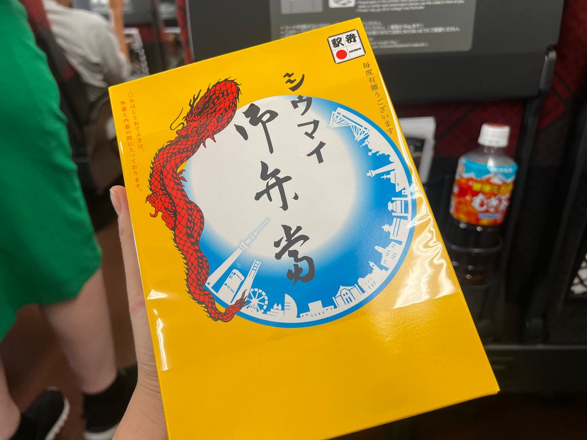 駅弁:シウマイ弁当