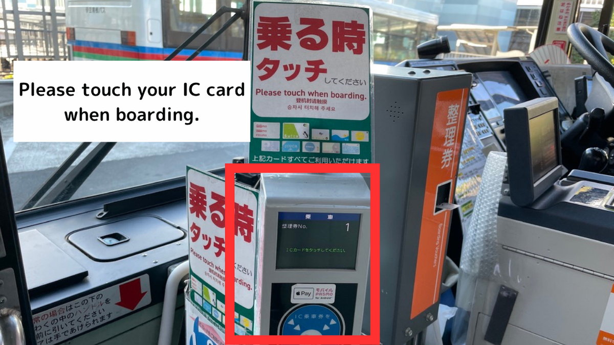 Touch your Suica when boarding