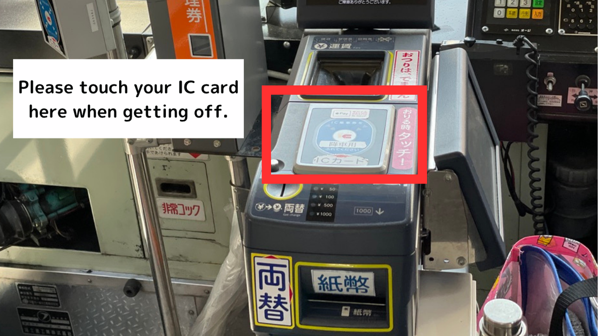 Touch your Suica again when getting off
