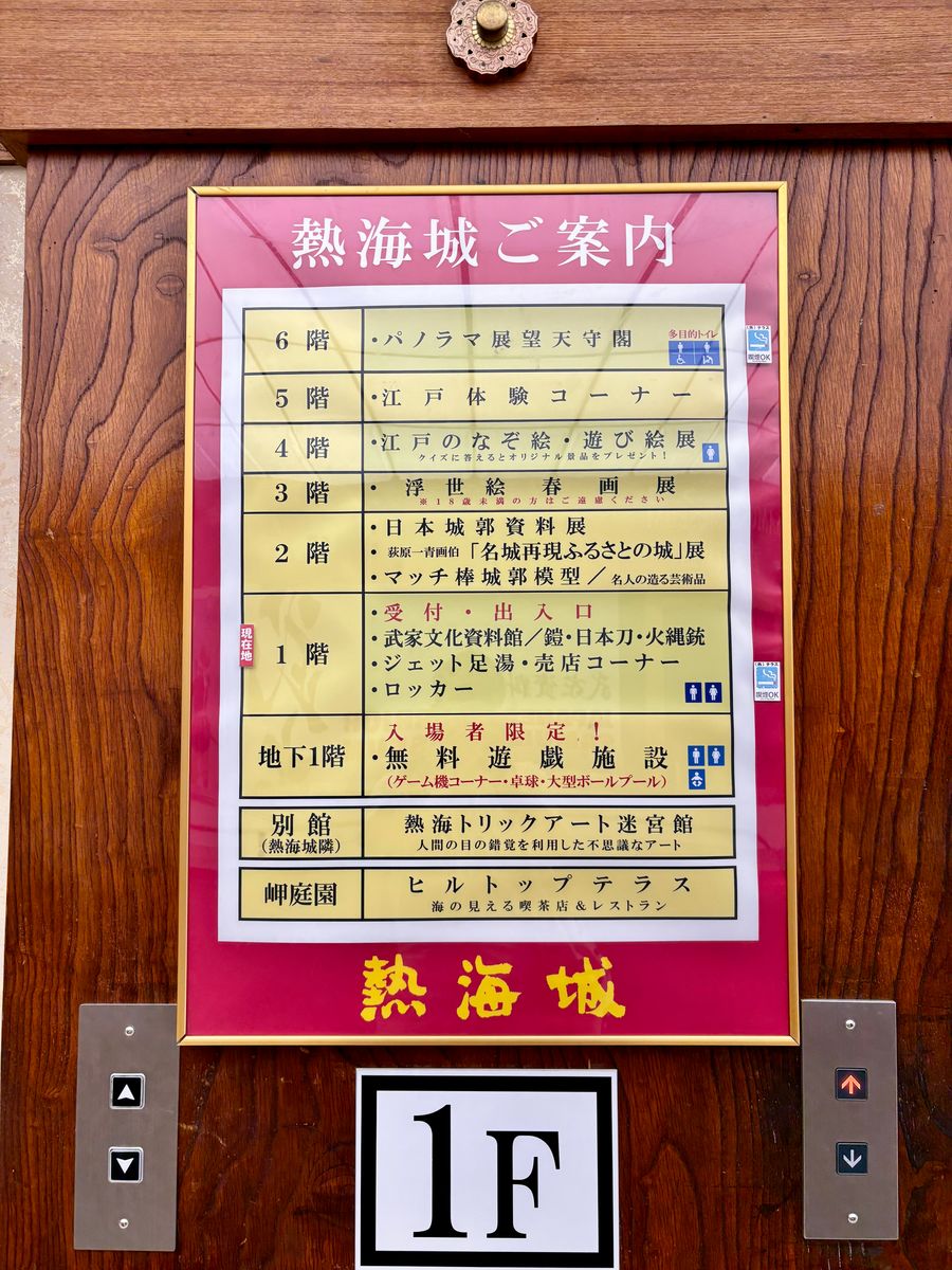 Floor guide of Atami Castle