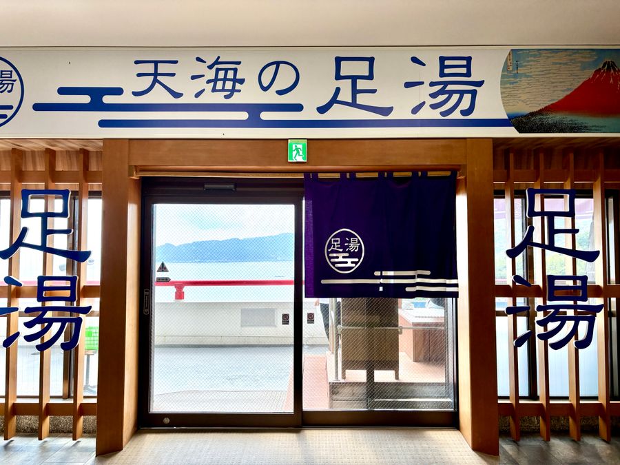 Entrance to the foot bath