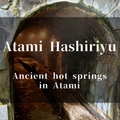 One of Japan’s Three Oldest Hot Springs: “Hashiriyu” in Atami