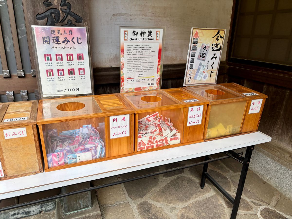様々なおみくじが並ぶ授与所