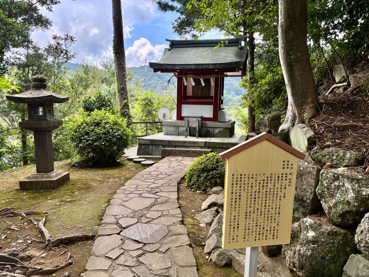 結明神社