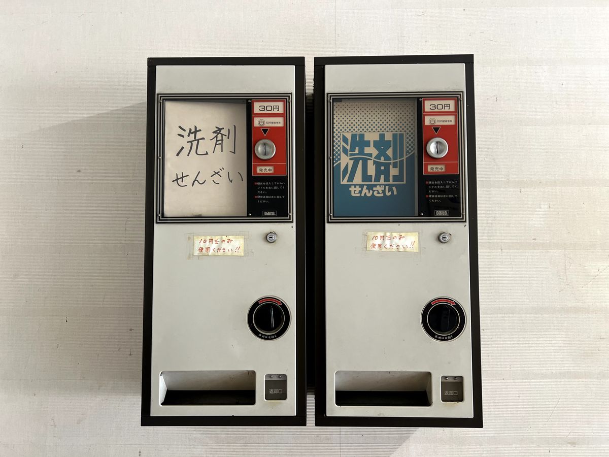 洗剤も購入できます。30円現金です。