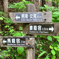 Nakasendo Trail Hiking Experience: From Magome-juku to Tsumago-juku
