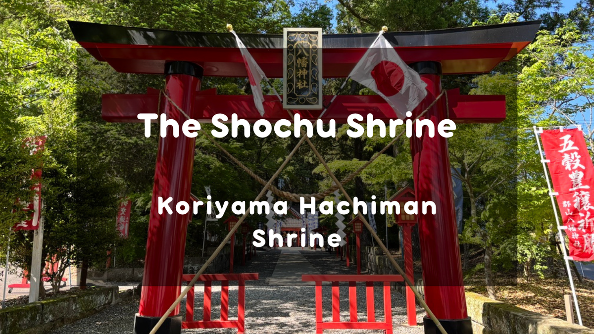 Kagoshima's Hidden Gems: The Shochu Shrine "Koriyama Hachiman Shrine"