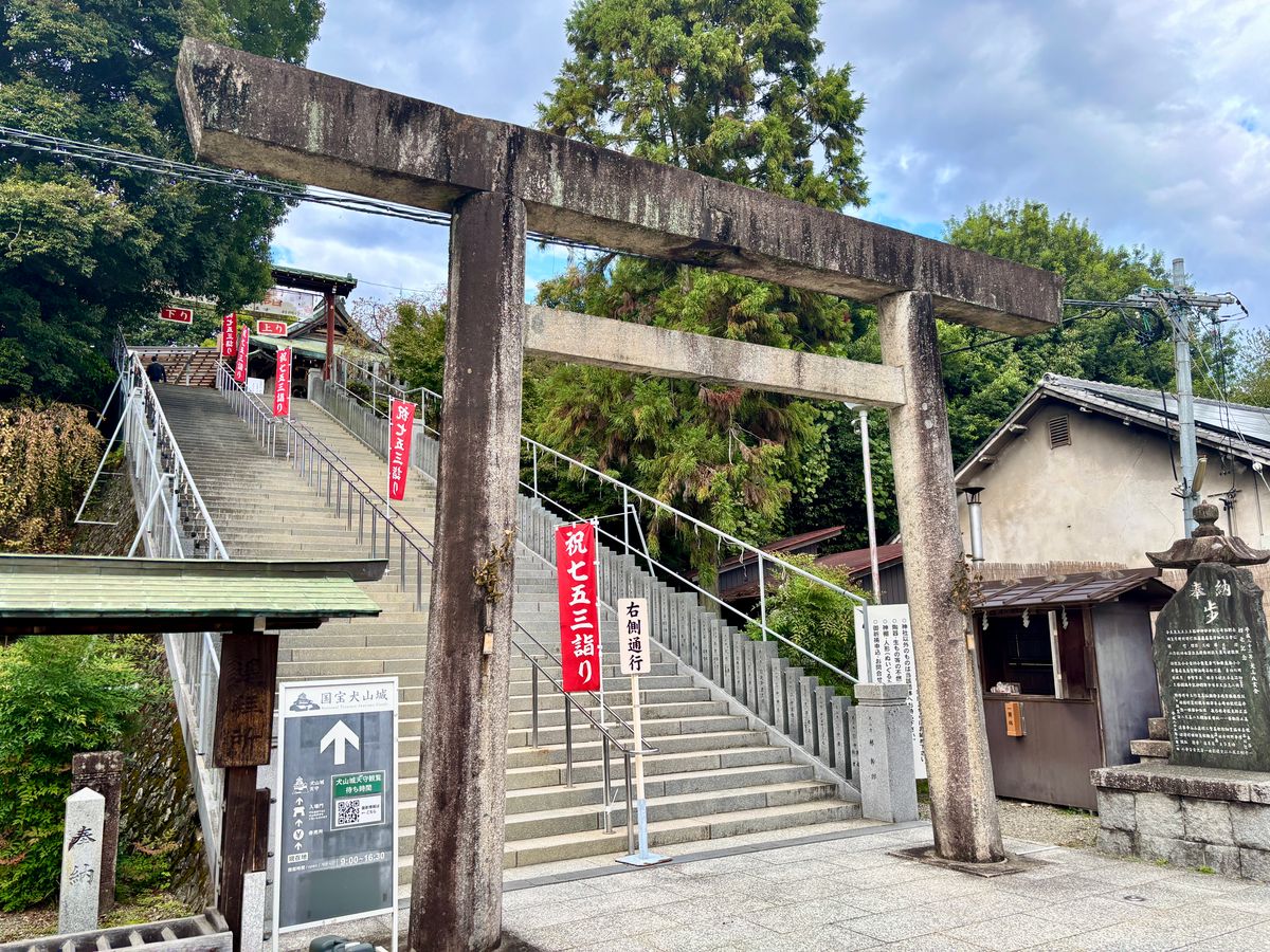 針綱神社の入り口