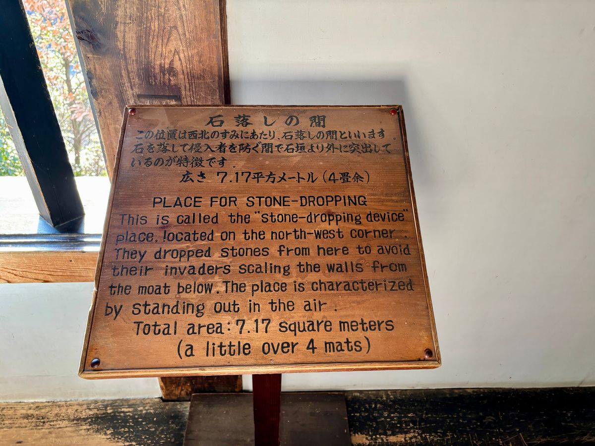 石落しの間の説明板(日英併記)