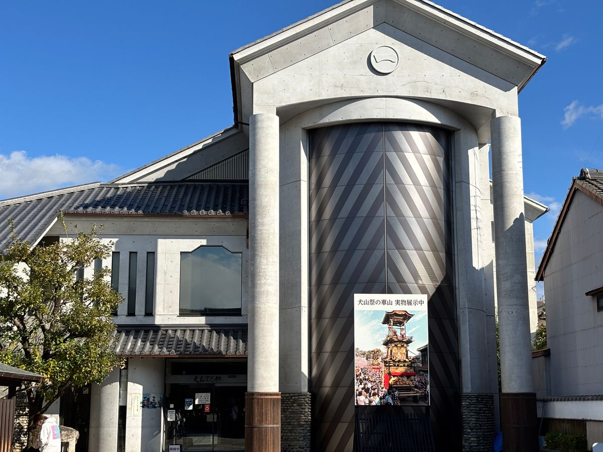 犬山市のどんでん館