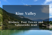 長野木曾谷指南:歷史悠久的宿場町與中山道