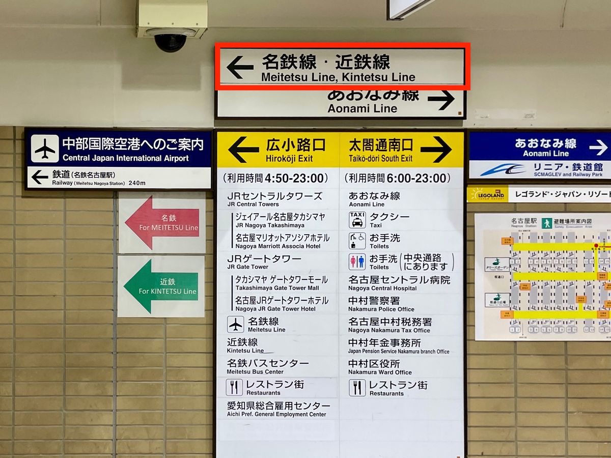 JR名古屋駅内の名鉄線案内表示