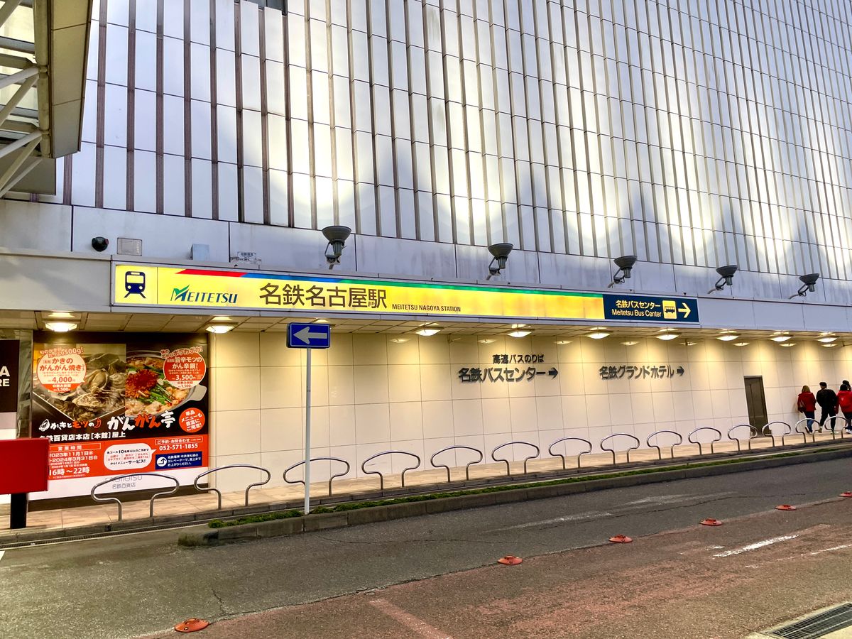 名鉄名古屋駅の建物