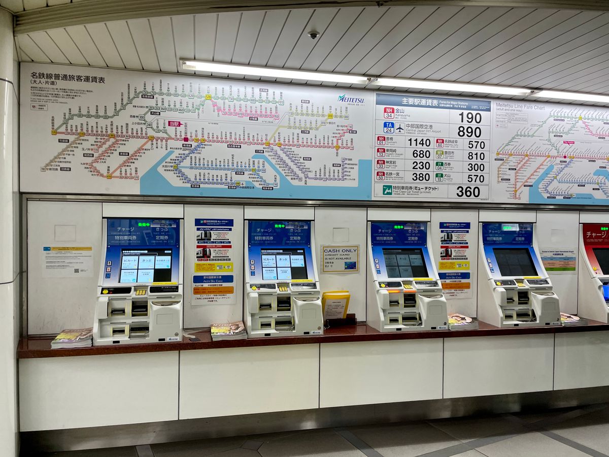 名鉄名古屋駅の自動券売機