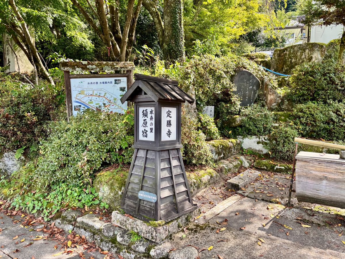 Josho-ji Temple