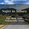 Nojiri to Suhara Nakasendo Trail: 8km Day Hike Guide | Kiso Valley
