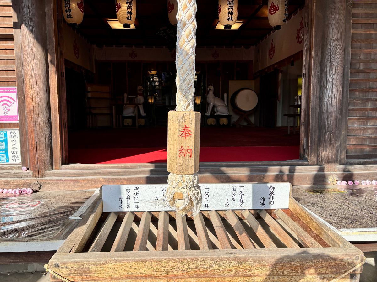 三光稲荷神社の拝殿