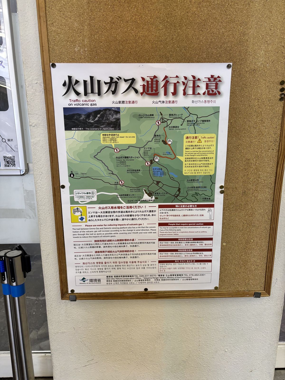 Multilingual volcanic gas warning board and area map posted for hikers on the Tateyama Kurobe Alpine Route