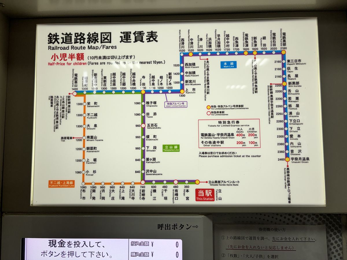 Route map and fare board posted inside the station, where you check the section and price before buying