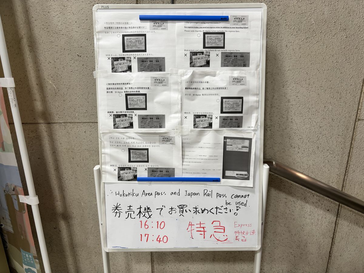 Multilingual notice at Tateyama Station stating the Japan Rail Pass is not valid and how to buy limited express tickets on the Toyama Chiho Railway