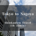 Tokyo to Nagoya: Shinkansen Travel (1h 35min)
