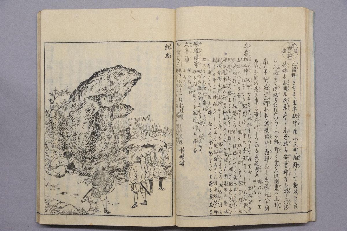 木曽路名所図会第3巻