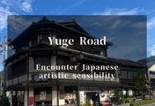 山中温泉「ゆげ街道」|石川の温泉街を歩く